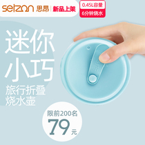 Portable kettle folding electric kettle dormitory student small insulated home mini travel kettle Cup