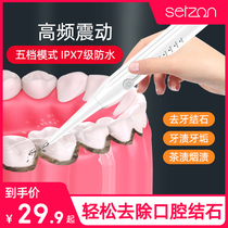Ultrasonic tooth washer household electric dental calculus removal cleaning tooth dirt quick-acting tooth cleaning artifact