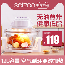 Air Fryer home multi-function New special price no oil smoke automatic visual large capacity potato bar machine electric fryer