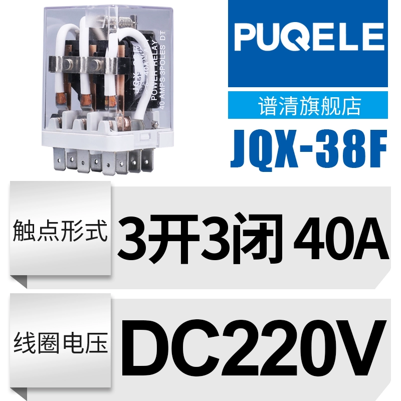 JQX-38F công suất cao 40A nhỏ trung gian tiếp sức dc220V24V12V AC tiếp sức với cơ sở rơ le nhiệt mitsubishi 