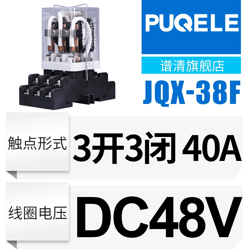 JQX-38F công suất cao 40A nhỏ trung gian tiếp sức dc220V24V12V AC tiếp sức với cơ sở rơ le nhiệt mitsubishi 