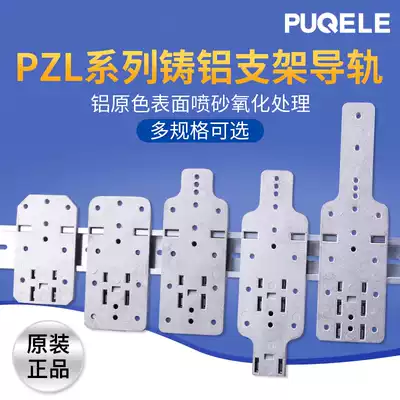 Guide rail installation switch universal power supply fixed bracket instrument digital display meter 35mm DIN aluminum alloy buckle