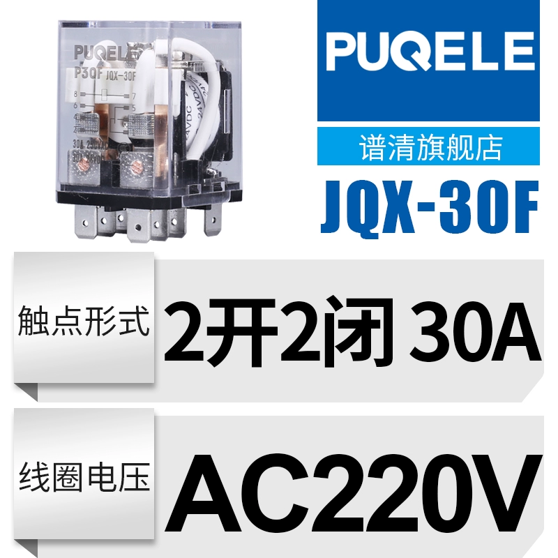 JQX-30F Quang Phổ Rõ Ràng P30F30A Công Suất Cao Và Dòng Điện Cao Rơ Le Trung Gian AC DC 220V24V12V rơ le nhiệt điện tử 