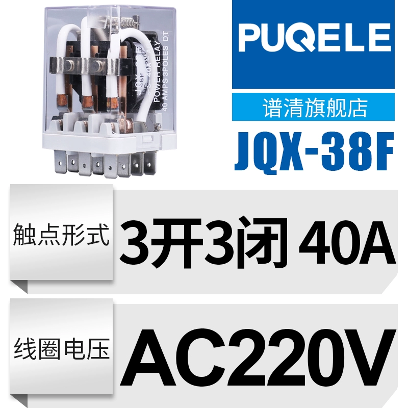 JQX-38F công suất cao 40A nhỏ trung gian tiếp sức dc220V24V12V AC tiếp sức với cơ sở rơ le nhiệt mitsubishi 