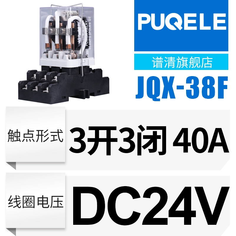 JQX-38F công suất cao 40A nhỏ trung gian tiếp sức dc220V24V12V AC tiếp sức với cơ sở rơ le nhiệt mitsubishi 