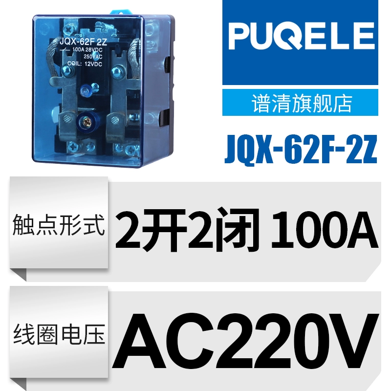 JQX-62F Điện từ trung bình công suất cao Relay Relay AC220V AC DC24V DC 100A rơ le hẹn giờ bật tắt 