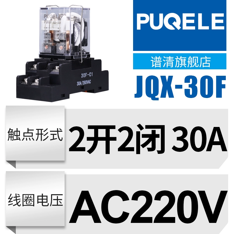 JQX-30F Quang Phổ Rõ Ràng P30F30A Công Suất Cao Và Dòng Điện Cao Rơ Le Trung Gian AC DC 220V24V12V rơ le nhiệt điện tử 