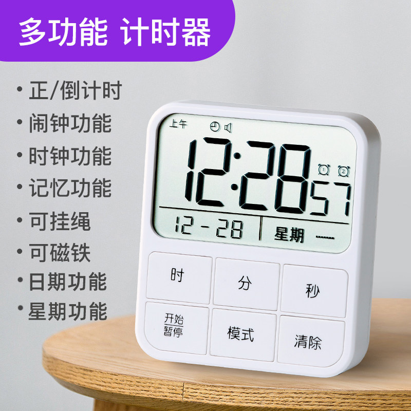 Student Learning Timer Dedicated to Title Electronic Children Time Management Timed Alarm Clock Dual-use Examination-Wake-up Instrumental-Taobao
