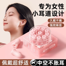 Earplugs for sleep super soundproof womens mute anti-noise anti-noise snoring small ear canal
