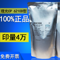Ricoh original 6210d Toner 2014 2011 5000 8000 7500 7502 7001 Toner bags