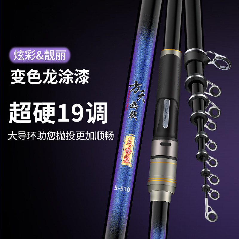 Big material fishing rod ultra-light super-hard 19 adjustment large Guide ring slip floating rock rod hand Sea Pole set