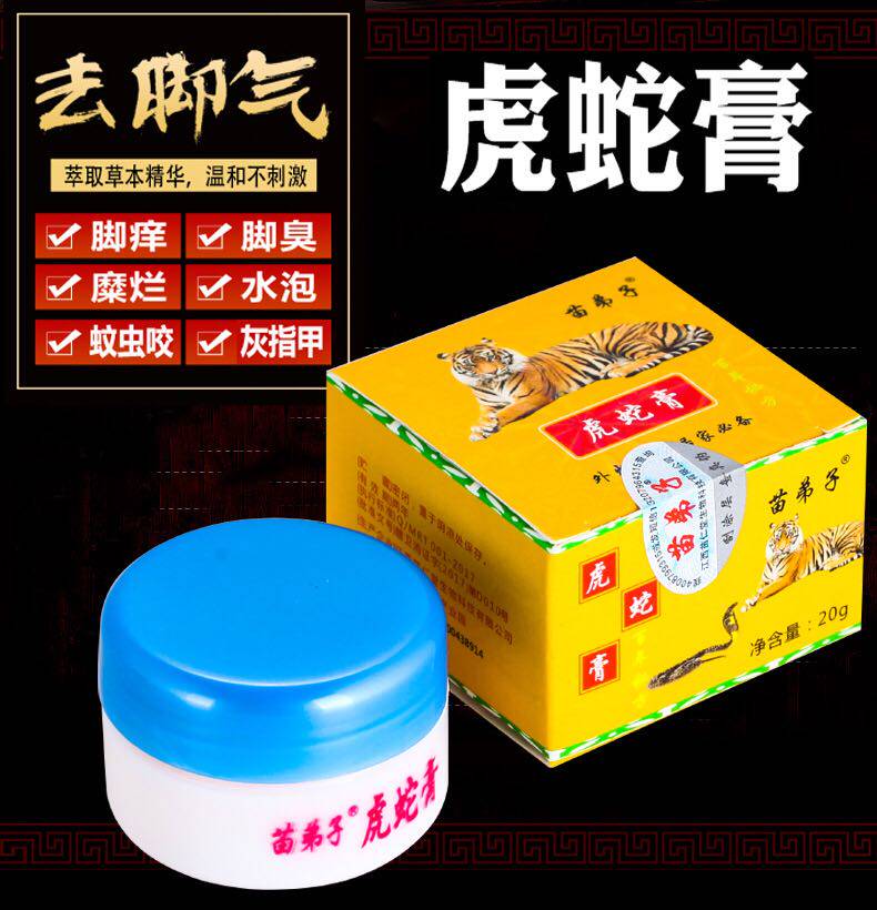Miao disciple tiger snake cream beriberi hemorrhoids mosquito bites hands and feet peeling rotten feet eczema topical cream pack