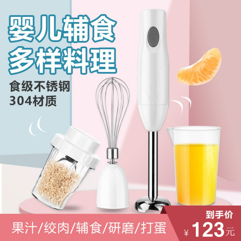 Home Electric Handheld Stirring Rod Grinding Automatic Shattering Machine Baby Rice Burnt Vice Food Machine Wringing Homogeneous Wall Breaking Machine