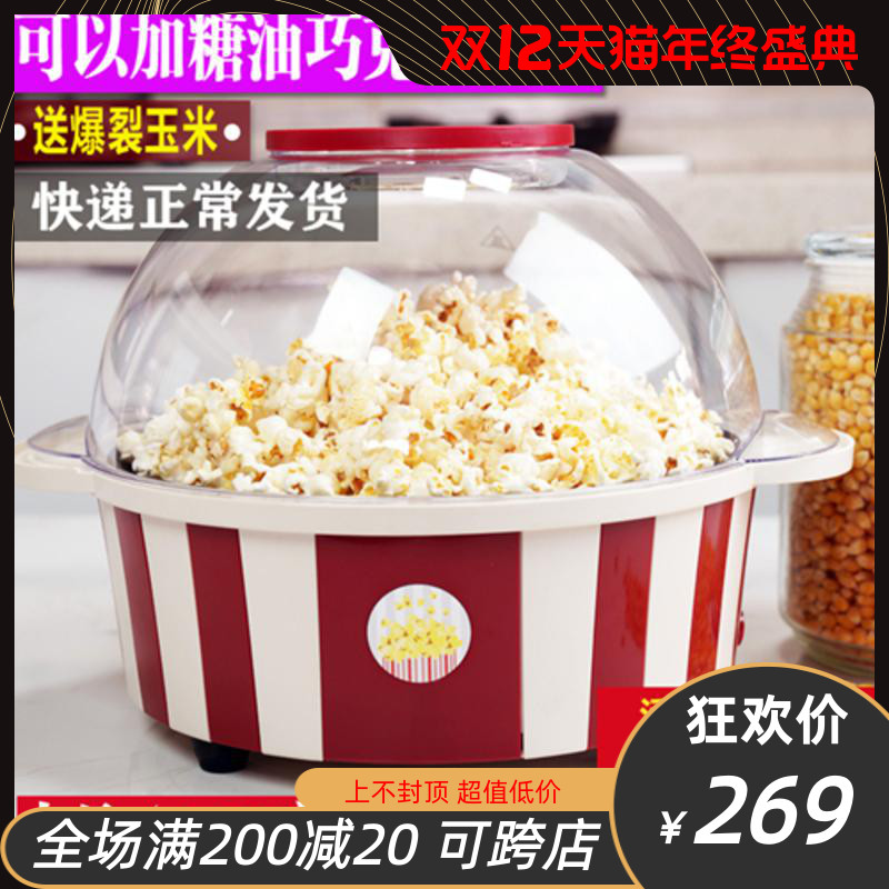Popcorn Machine Special Corn Grain Popcorn Corn Bud Barn Burst Valley Machine Bud Rice Mini Home Type One-click Full Automatic