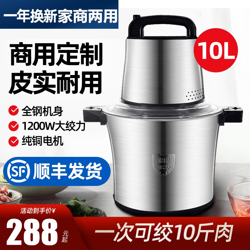 304 stainless steel wringing machine Home Commercial High Power Home Twisted Meat with meat Meat Balls pulp Stir Chili Chopped vegetables