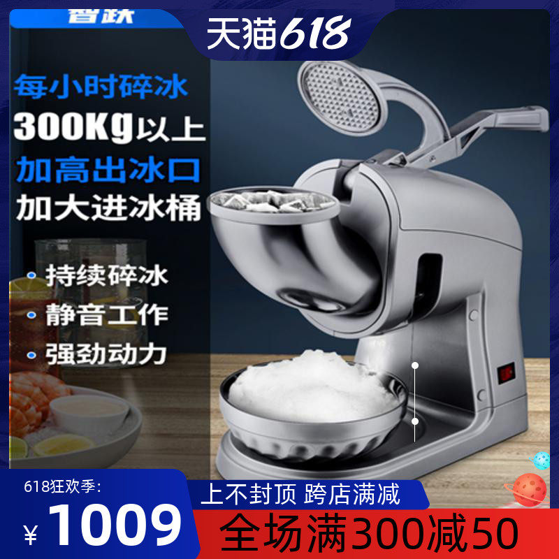 Planing Ice Machine Commercial Milk Tea Shop Shaved Ice Machine Home Small Fully Automatic Pendulum stall Snow Flower Ice Ice Machine Ice Sand Machine