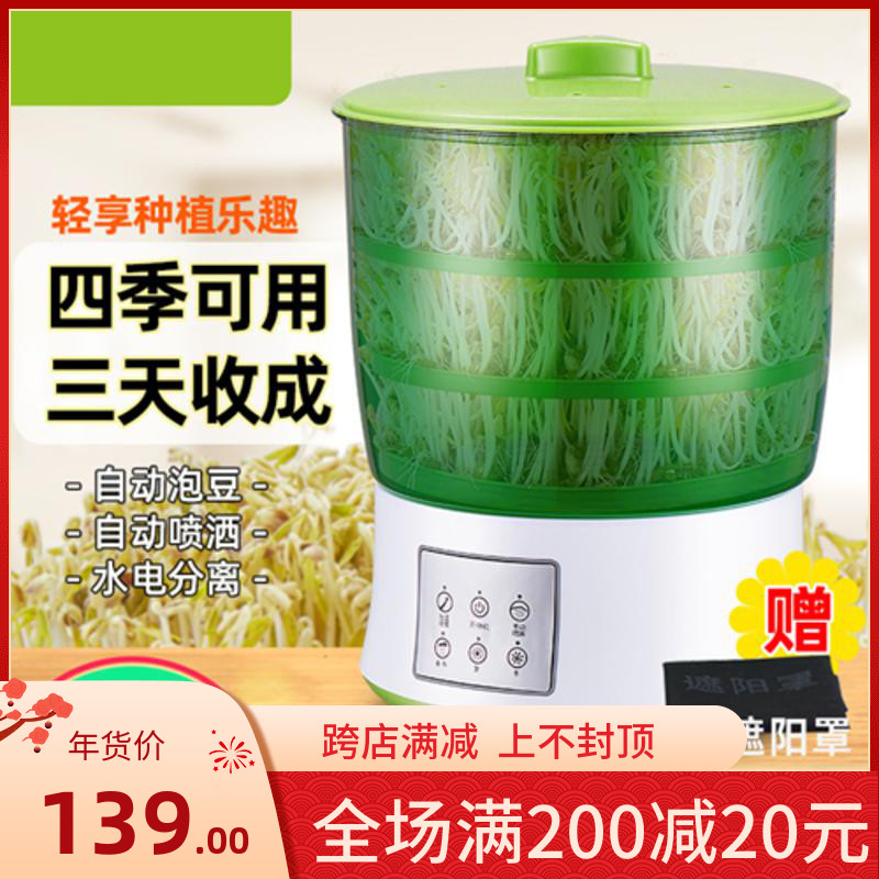 Bean sprout machine intelligent household full-automatic large-capacity homemade raw mung bean sprout artifact bean sprout vegetable seedling plate bean sprout pot