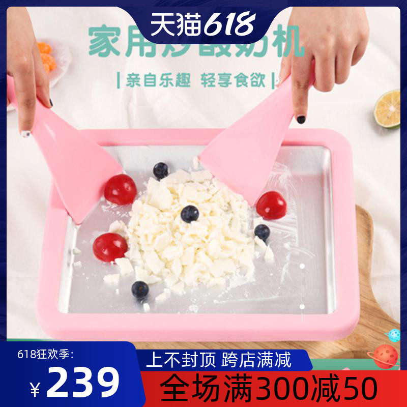 Stir-fried Yogurt Machine Fried Ice Machine Small Home Free-to-plug electric children Manual small machine Children Personal Kid Ice Cream Milk