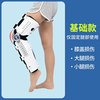 Стандартные модели (фиксированные ноги и колени), как правило, универсальные звена