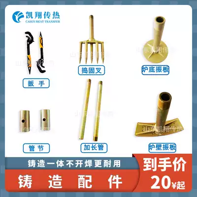 Furnace Wall vibrating plate Crucible membrane vibrator accessories size tamping fork extension tube section electric furnace building machine accessories