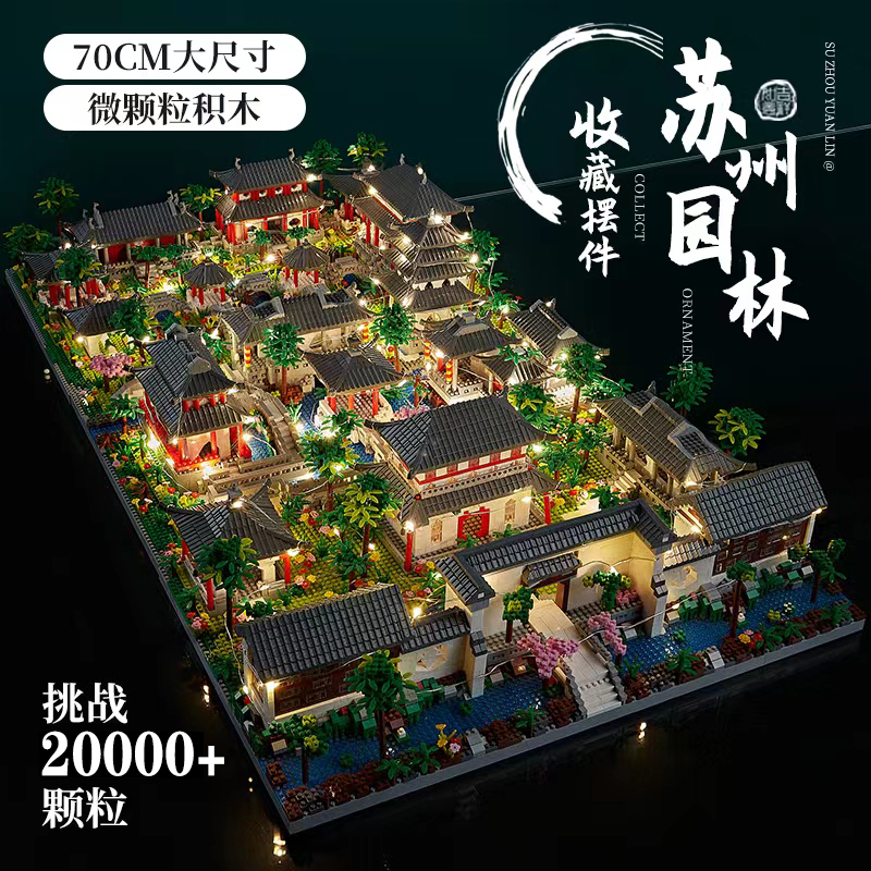 Assembling Educational Toys Suzhou Garden Architecture Building Blocks Boys and Girls 2026 New Children's Gift Puzzle