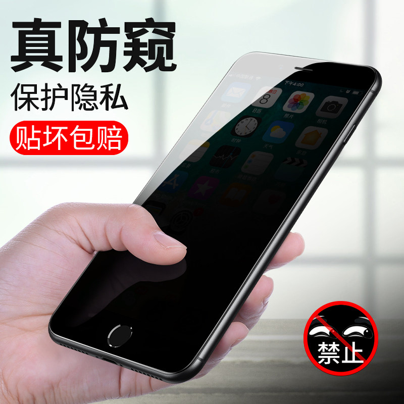 Applicable to apple 6 privacy tempered film iphone6 ​​7 8plus soft edge privacy film 6plus full screen coverage 6s anti-peeping through theft film 8 anti-privacy anti-fall 6p anti-peeping hand