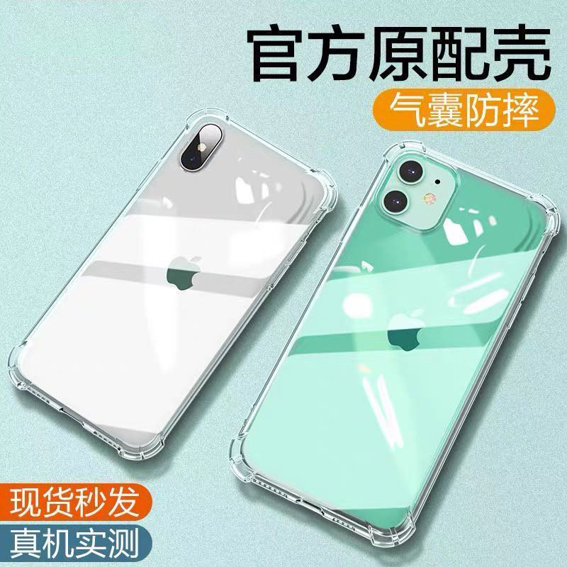 Suitable for Apple 11 mobile phone protective case iphone11Pro Max transparent silicone case 7 8 plus xs max anti-fall iphonex ultra-thin iph