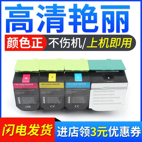 Применимо к лиге CS310 C S310DN Lexmark 蛴 