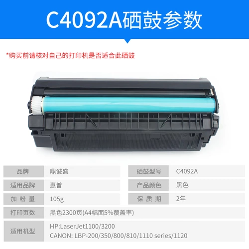 Он подходит для HP C4092A Tonerrodia HP1100A HP92A 3220 3200 92A.