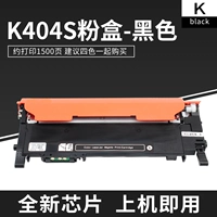 【Черная】 CLT-K404S Powerd Box