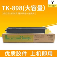 TK898 Большая версия -мощности желтая [A4 5%покрытие составляет около 12000 страниц]