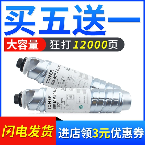 Применимый Ricoh MP2014C Powder Pusgh