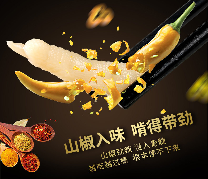 有友 泡椒凤爪 500g 图3