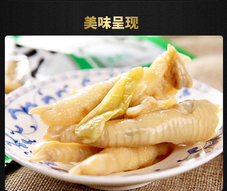 有友 泡椒凤爪 500g 图5