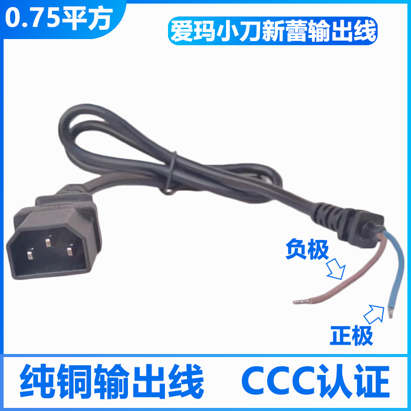 Aima Xinlei Electric Vehicle Charger Output Cable, Battery Car Three Vertical Charging Ports, Three-Hole Power Cord, Male and Female Plugs