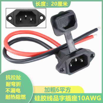 6 ຕາແມັດ 10awg ທົນທານຕໍ່ອຸນຫະພູມສູງແລະພອດສາກໄຟນ້ໍາພະລັງງານສູງຫມໍ້ໄຟ lithium ໃນປະຈຸບັນສູງການສາກໄຟແລະ discharging ເຕົ້າຮັບຈົດຫມາຍສະບັບຜະລິດຕະພັນ