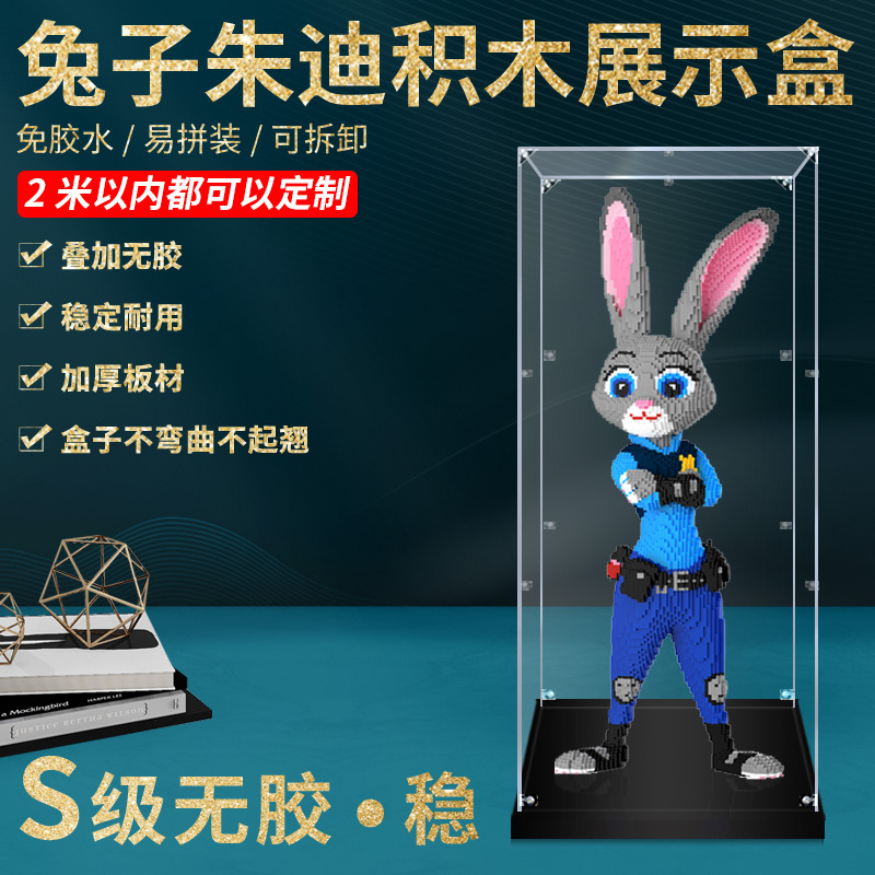 Acrylic Display Box Suitable for Building Blocks, Rabbit Judy, Fox Figurines, Model Storage Box, Transparent Dust Cover Acrylic Display Box Suitable for Building Blocks, Rabbit Judy, Fox Figurines, Model Storage Box, Transparent Dust Cover