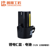 Luban craftsman scale scraper electric scale scraper planer scale scraper black and white border makeup to maintain the set