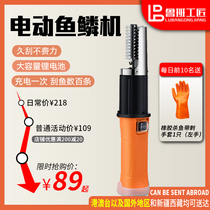Scraper scale electric scraper scale machine Household playing artifact planer scale scraper tool fish killing machine Automatic wireless