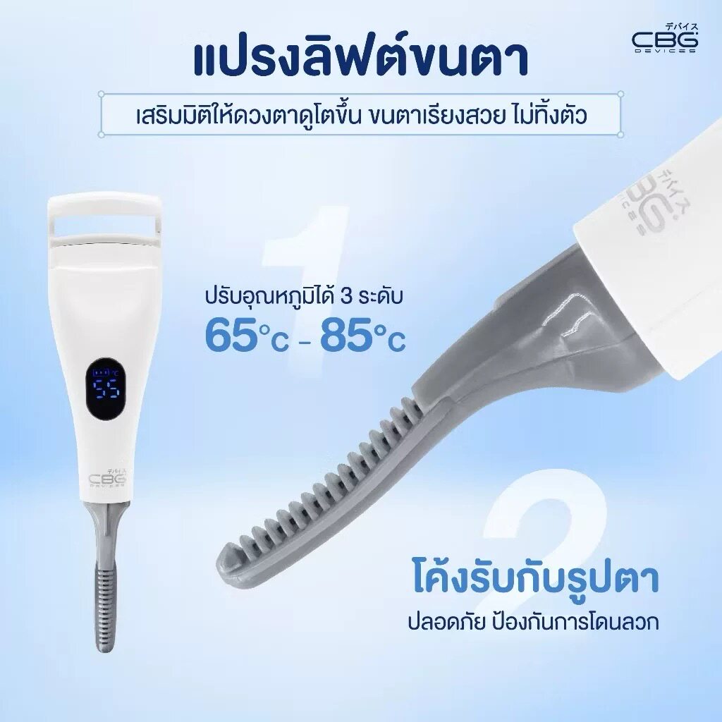 什么样的电动睫毛夹太阳花发热无边框适合定型持久？