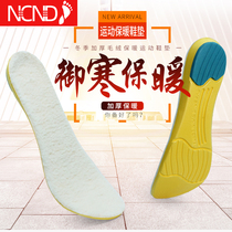 2 pairs of plush insole plus velvet thickened male women sweat-absorbing dry cold-proof lamb cashmere warm sports insole winter
