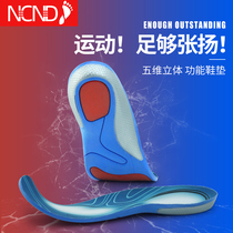 PU breathable men and women full cushion elastic shock sports insole sweat absorption foot arch support basketball badminton military training running