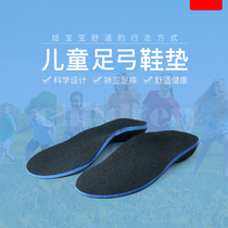 Childrens flat foot insoles Children and childrens inner and outer arches support valgus XO leg foot foot insoles