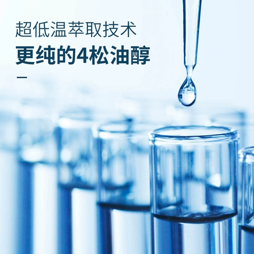 Тим нуо чайное дерево экстракты эфирного масла 44 соснового масла Снятие спирта.