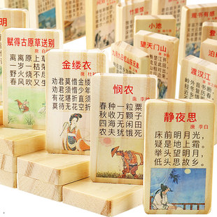 Early education to recognize Chinese characters, domino numbers, cognitive building blocks, children's intellectual toys 3-6 years old, 4 women and boys 2