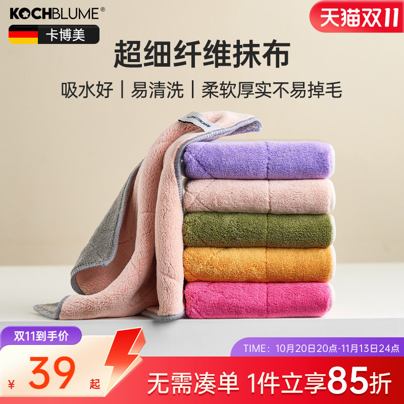 German Kochblume Fiber Cloth Absorbent Kitchen Towel Special for Cleaning Household Dishwashing Cloth