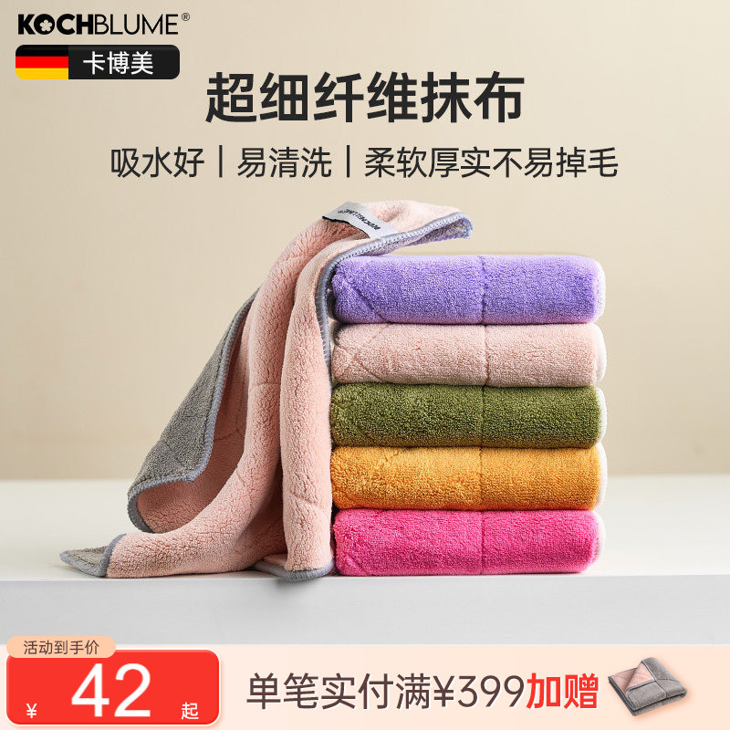 German Kochblume Fiber Cloth Absorbent Kitchen Towel Special for Cleaning Household Dishwashing Cloth