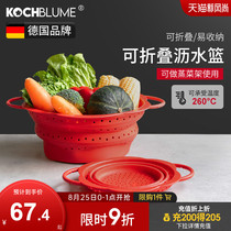  German Kabome Kochblume folding drain basket Silicone vegetable washing kitchen high temperature resistant Swiss Likang same style