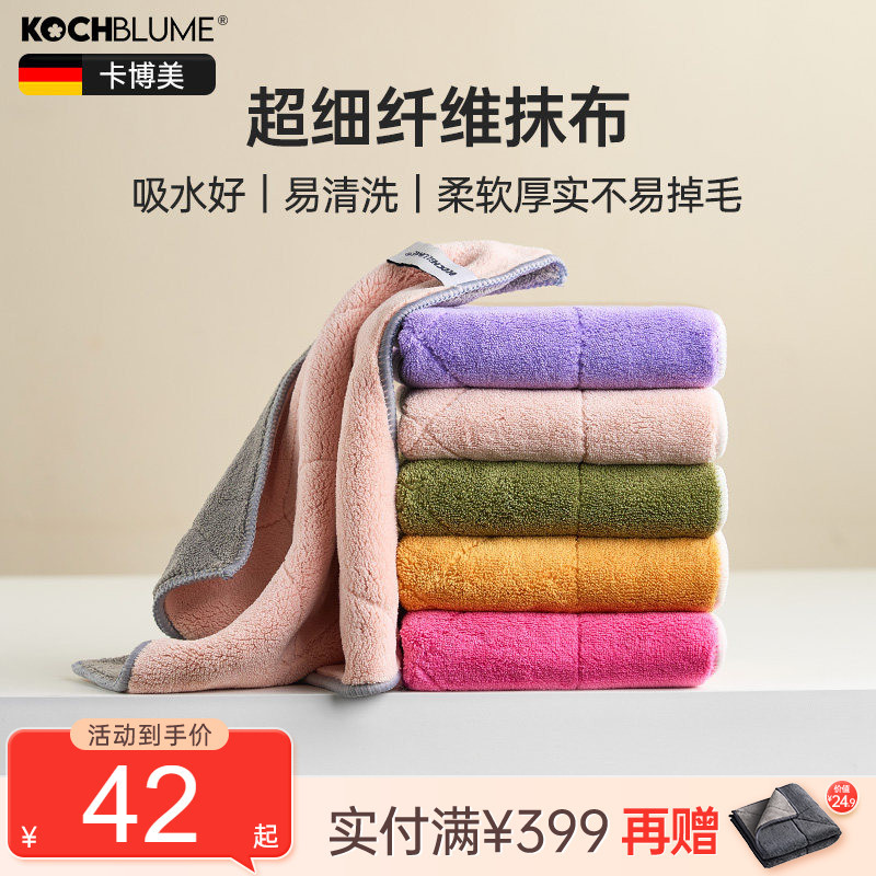 German Kochblume Fiber Cloth Absorbent Kitchen Towel Special for Cleaning Household Dishwashing Cloth German Kochblume Fiber Cloth Absorbent Kitchen Towel Special for Cleaning Household Dishwashing Cloth
