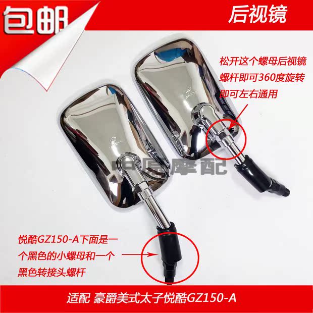 Thích nghi Haojue Suzuki American Prince GZ125HS Yue Cool GZ150-A gương ngược xe máy - Xe máy lại gương kính chiếu hậu xe máy yamaha